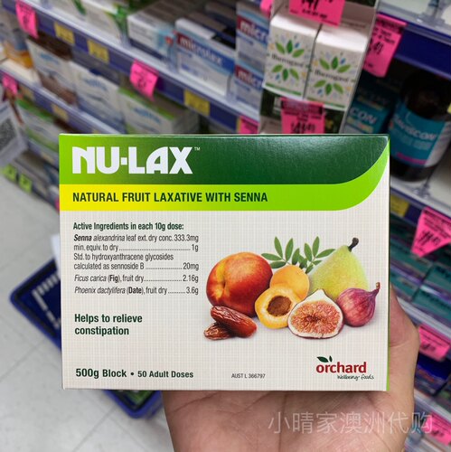 澳洲nu-lax乐康膏乐康片现货