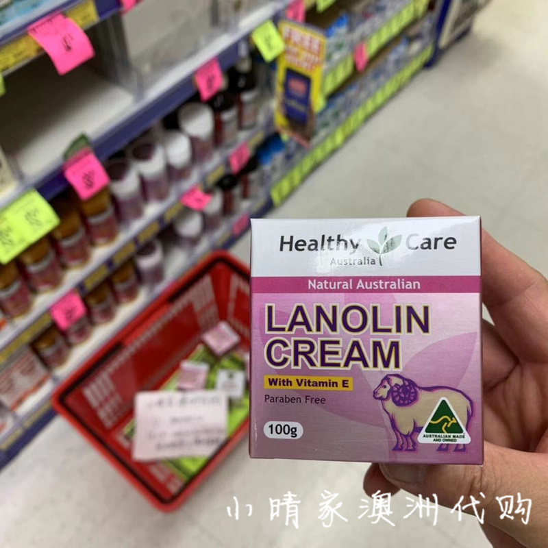 现货澳洲Healthy Care绵羊油VE保湿润肤护肤Lanolin Cream100g
