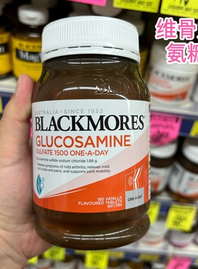 澳洲Blackmores氨糖维骨力180粒关节软骨葡萄糖胺Glucosamine