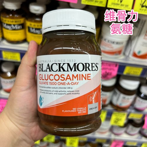 澳洲维骨力葡萄糖胺氨糖180粒