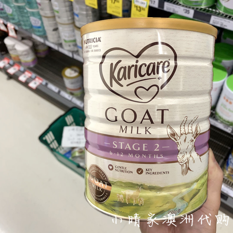 karicare2段新西兰羊奶粉现货