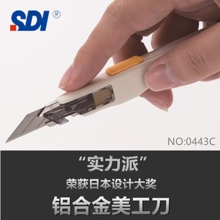 SDI手牌美工刀0443C小号9mm30度工艺刀不锈钢多功能雕刻裁纸贴膜