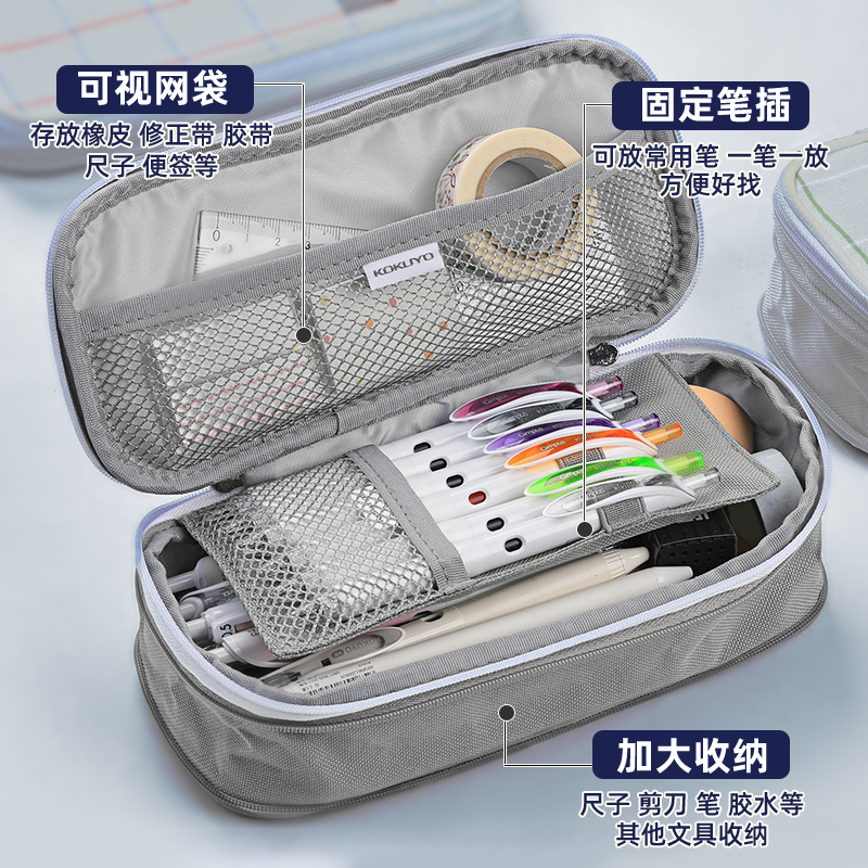 国誉日本淡彩曲奇可扩展文具盒