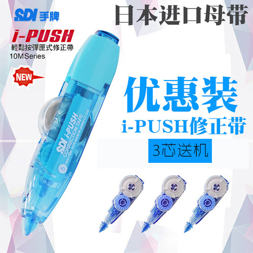 包邮台湾手牌修正带简约改正带