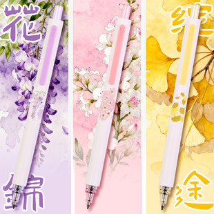 KACO菁点花绽锦途按动中性笔0.5m高颜值水笔小学生考试刷题速干笔