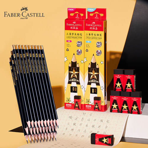 FABER－CASTELL辉柏嘉HB三角铅笔