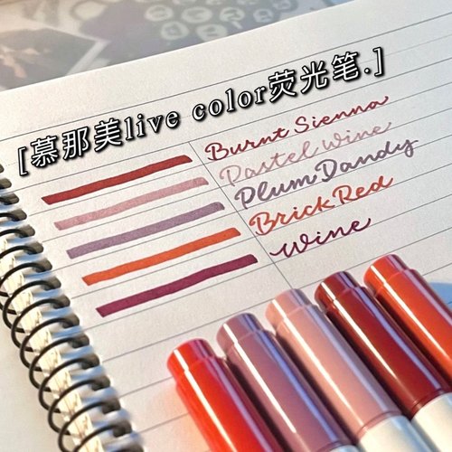 monami/慕那美手帐手绘笔