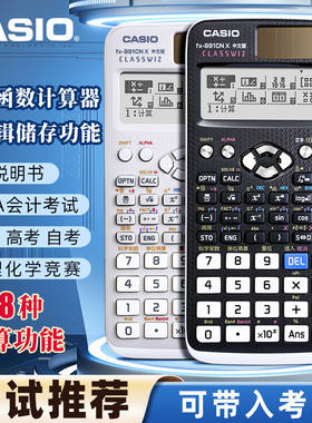 卡西欧(CASIO)计算器991函数CPA