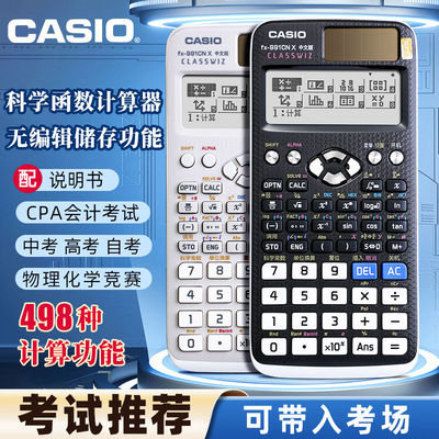 卡西欧(CASIO)计算器991函数CPA