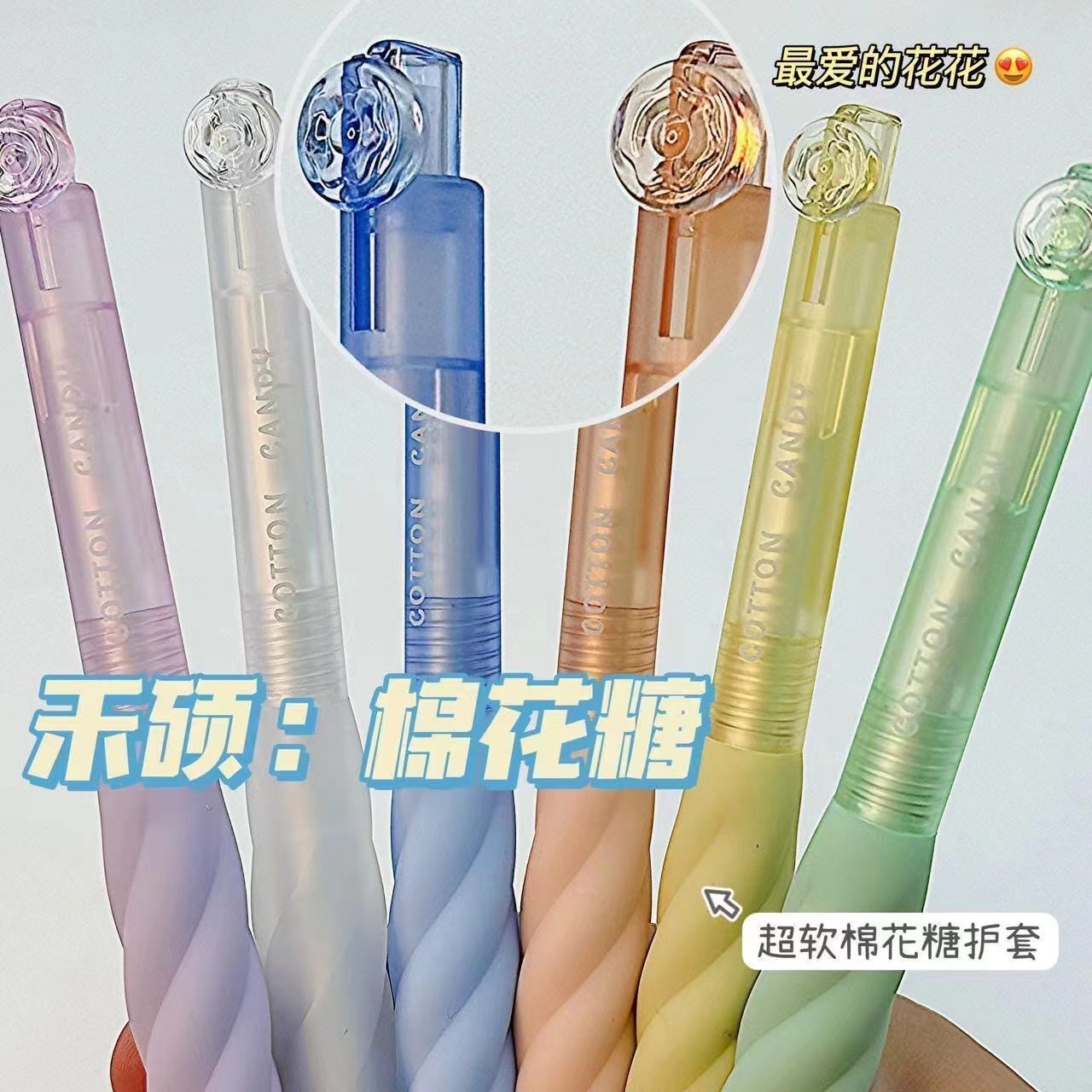 禾硕棉花糖超软护套按动中性笔ins高颜值学生创意刷题笔ST头黑笔