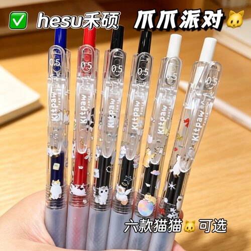 禾硕爪爪派对大容量按压式中性笔