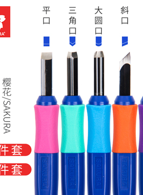 日本进口樱花雕刻刀刻刀 木刻5件套手工刻刀刀片工具版画雕刻套装