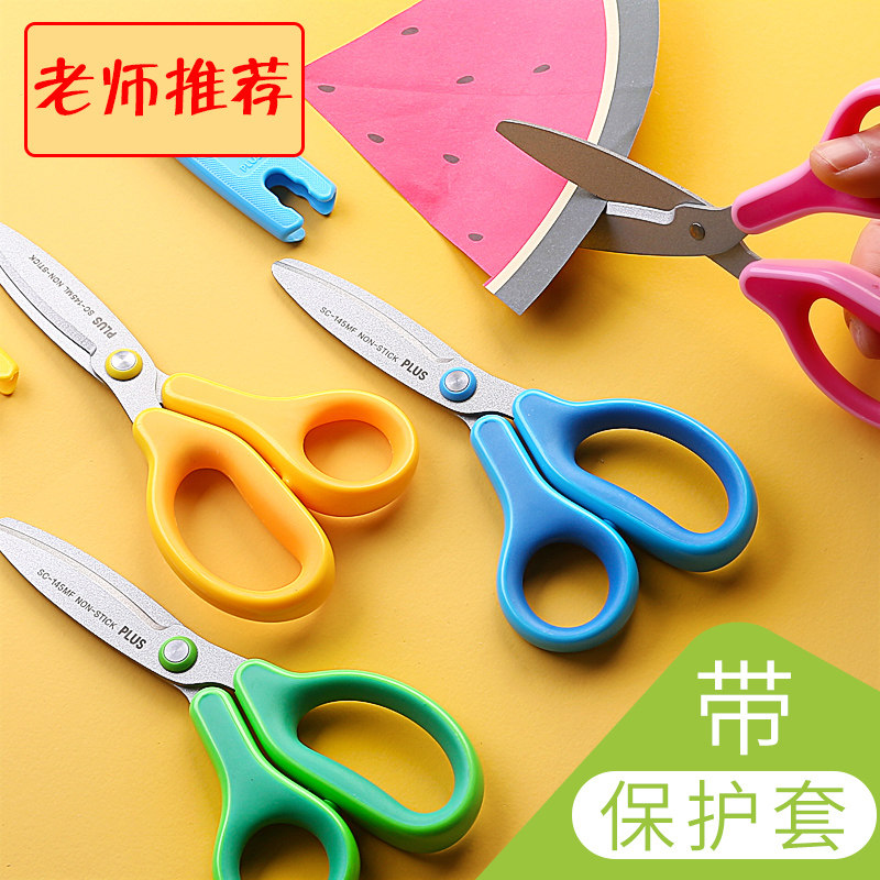 日本普乐士剪刀PLUS儿童安全剪刀带保护套小学生DIY剪纸手工剪刀_虎窝淘
