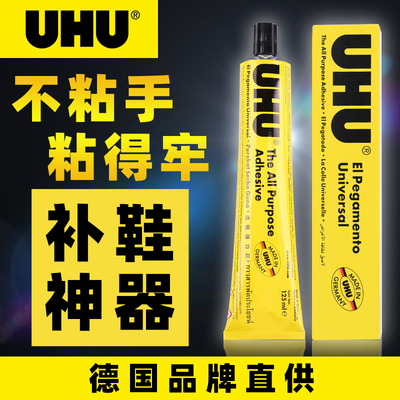 德国进口UHU强力胶水DIY制作胶