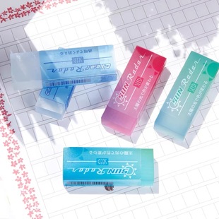 日本SEED变色透明橡皮擦学生专用铅笔美术绘图橡皮擦无碎屑不留痕