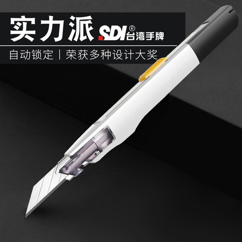 台湾sdi手牌美工刀小号可爱学生