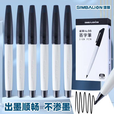 SIMBALION/雄狮签字笔速写勾线笔