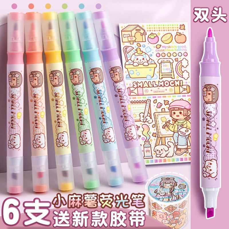 小麻薯双头荧光笔手帐笔