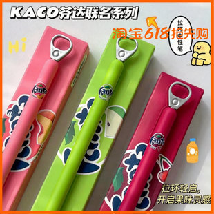 KACO灵悦联名拉环中性笔可乐雪碧芬达拉环ST双珠笔尖顺滑速干黑笔