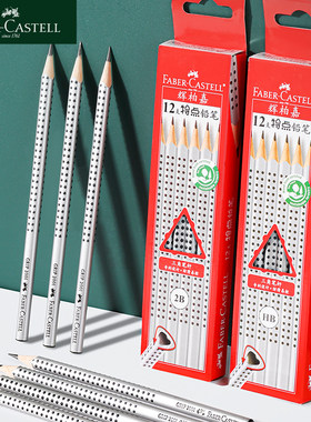 辉柏嘉HB特点书写铅笔12支装特点