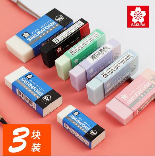 包邮美术生专用素描正版橡皮擦