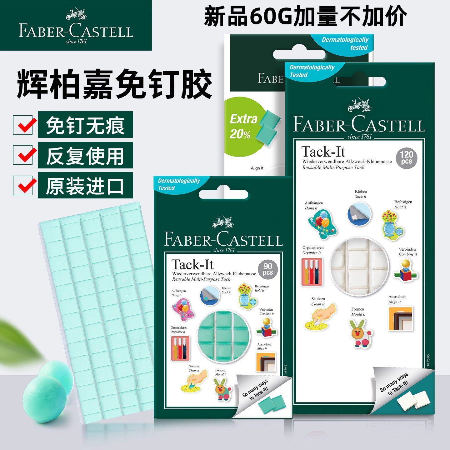 辉柏嘉粘土蓝胶白胶免钉胶照片墙相框胶无痕胶海报胶双面胶宝贴胶