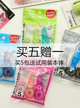 日本PLUS普乐士修正带替芯635R/625R 涂改带改正带替芯 实惠3个装