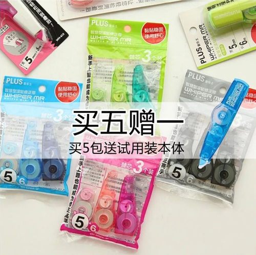 日本PLUS普乐士修正带替芯635R/625R 涂改带改正带替芯 实惠3个装