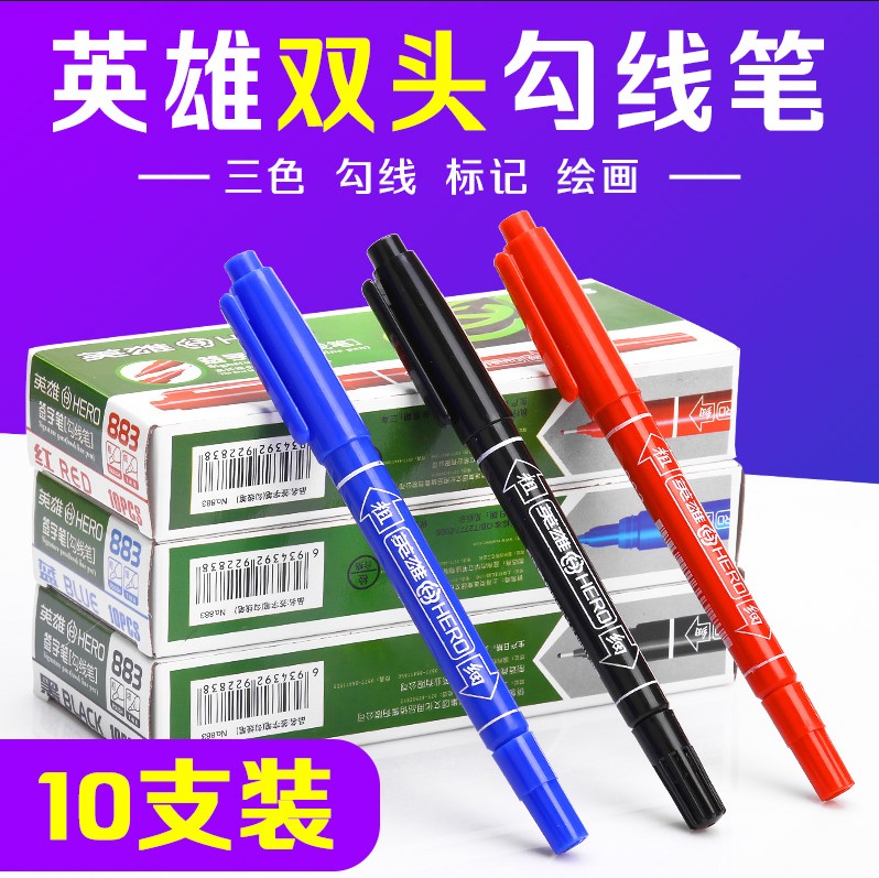 英雄小双头水性光盘笔