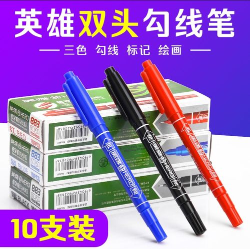英雄小双头水性光盘笔