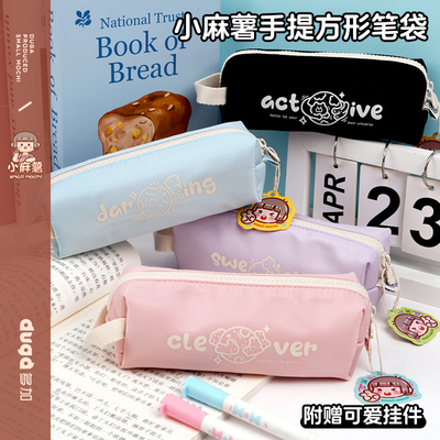 小麻薯方形笔袋高颜值ins风