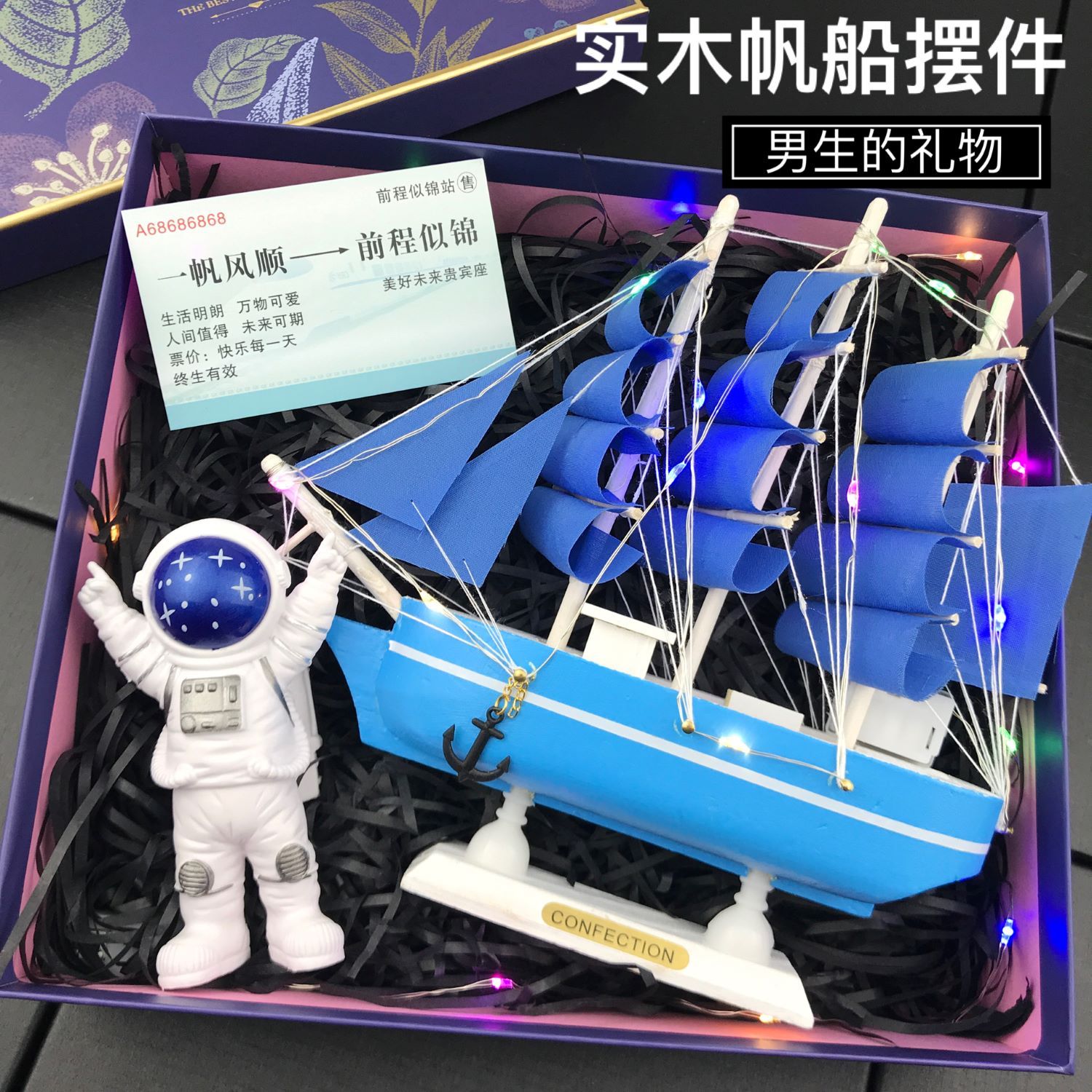 毕业送男女生生日礼物帆船摆件