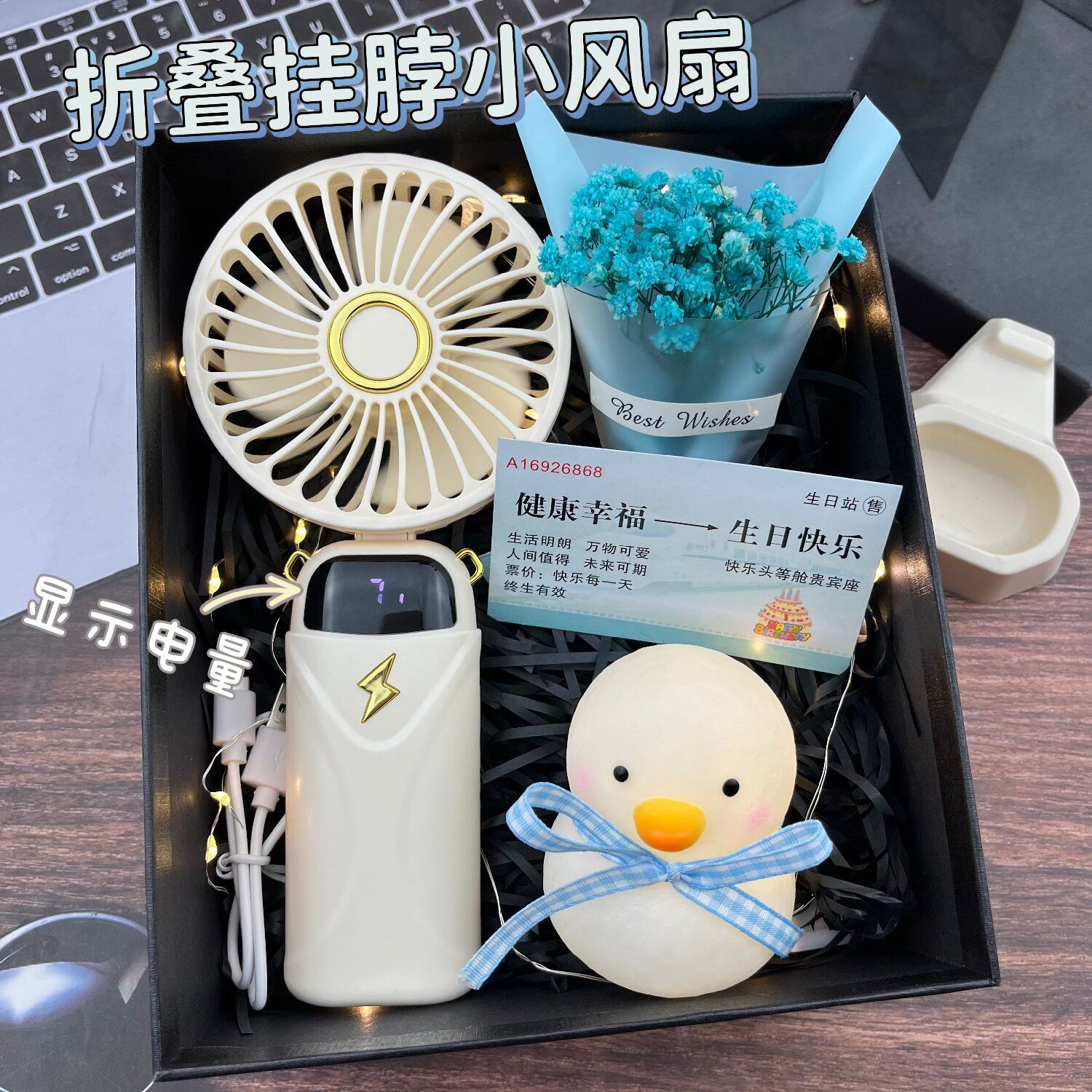 桌面手持折叠风扇毕业生日礼物