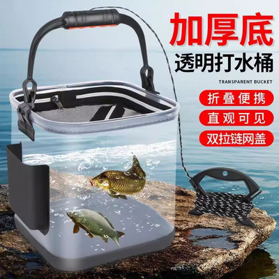 可折叠多功能活鱼桶水桶