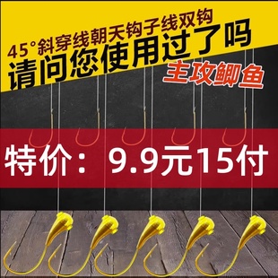 朝天钩子线双钩成品有倒刺新款七星漂线组鲫鱼专用鱼钩正品绑好