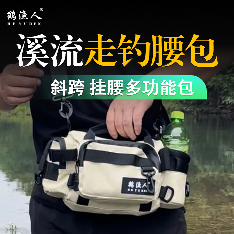 溪流钓鱼腰包走钓急流激流套装