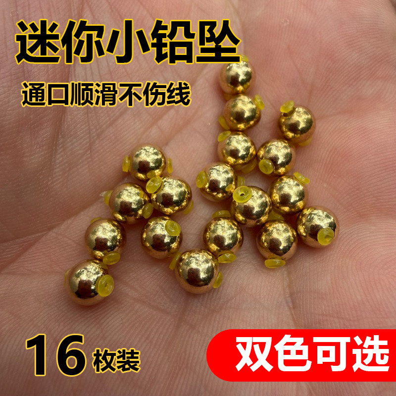 新款球形黄铜铅坠双芯铅传统钓矶钓塑芯圆球型塑芯合金迷你通心铅