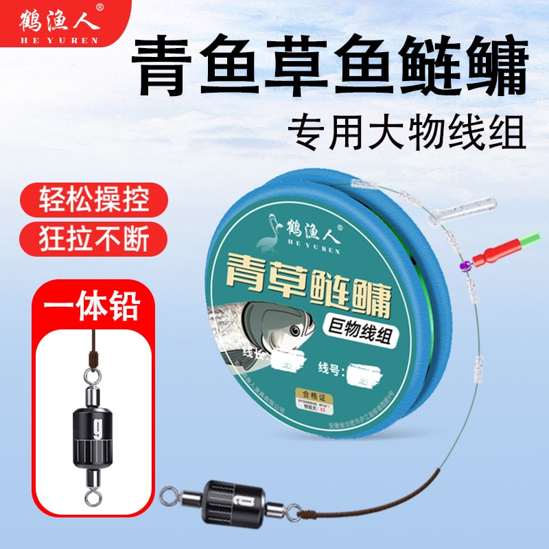 大物线组成品钓鱼主线全套