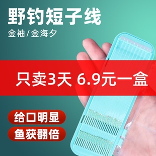 金袖 袖 钩钓小鱼野钓溪流专用钩鱼钩 金海夕短子线双钩成品绑好正品