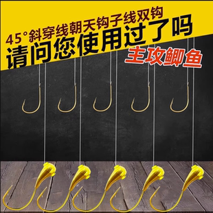 鶴漁人新款 綁好有倒刺七星漂線組鯽魚專用 朝天鉤子線雙鉤魚鉤正品