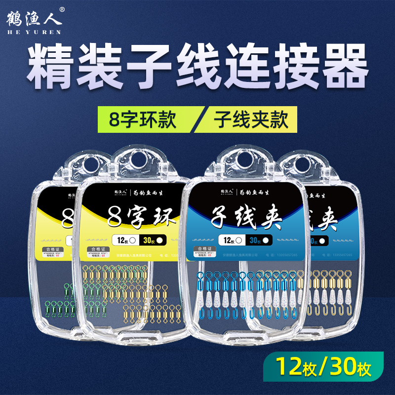 八字环快速子线夹连接器