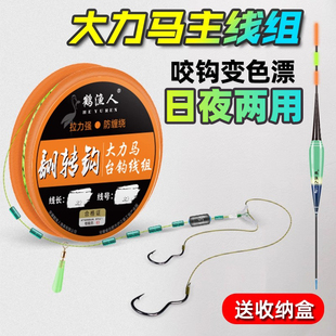 免调漂鱼线组全套高灵敏日夜两用钓鱼夜光成品大力马主线带鱼钩