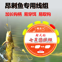 黄辣丁专用线组专攻昂刺汪刺鱼神器成品传统长柄朝天钩七星漂鱼钩