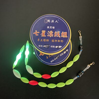 鹤渔人夜光七星漂线组