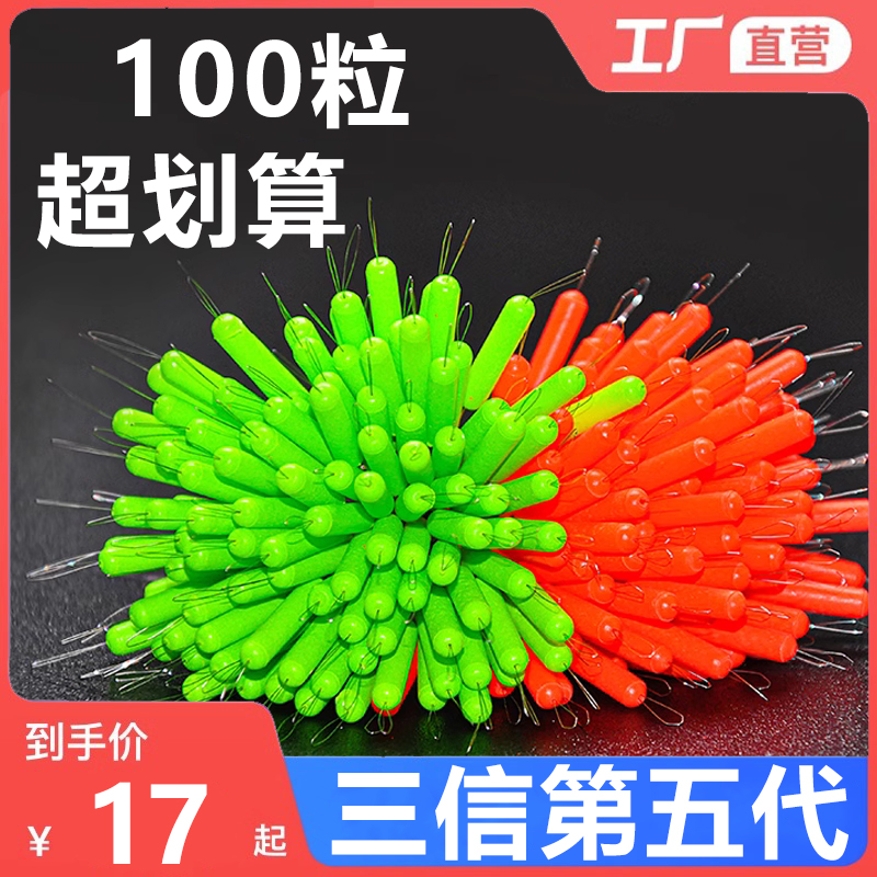 三信第五代七星漂100粒散裝