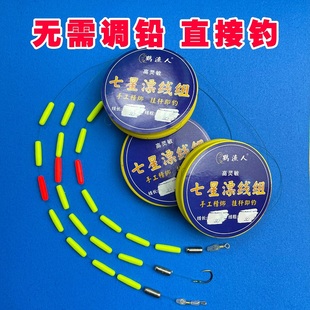 鹤渔人三信圆柱免调漂七星漂线组自带铅坠传统钓双钩钓鱼溪流套装