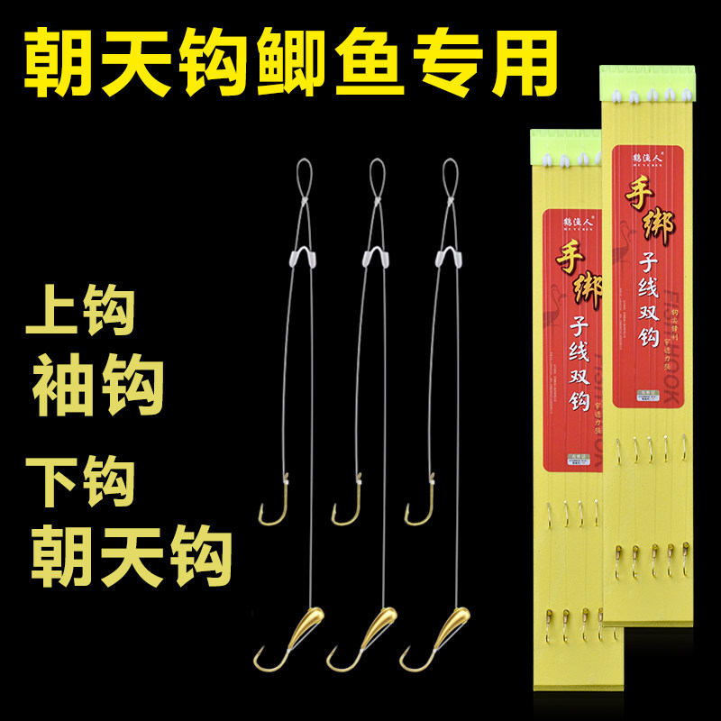 朝天钩子线双钩成品免调漂鲫鱼专用新式金海夕铜头鱼钩正品绑好