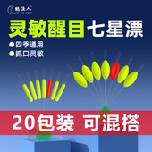 鹤渔人2024新款 1橄榄型圆柱形浮漂散装 七星漂传统钓正品 大漂豆6