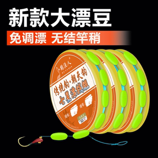 新款朝天钩七星漂漂线组醒目大号三信小胖墩鲫鱼专用鱼线鱼钩全套