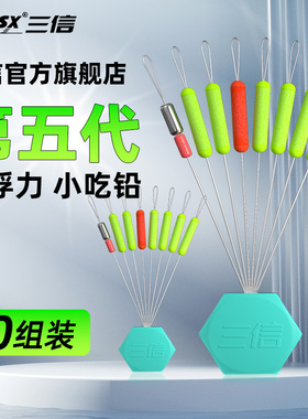 三信新款七星漂大漂豆正品第五代新型高灵敏浮漂钓鱼传统钓超大号